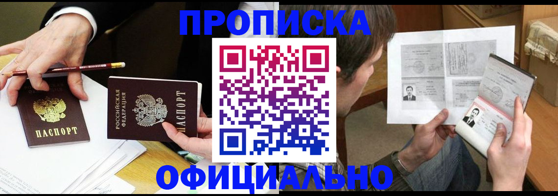 прописка регистрация в Полевском