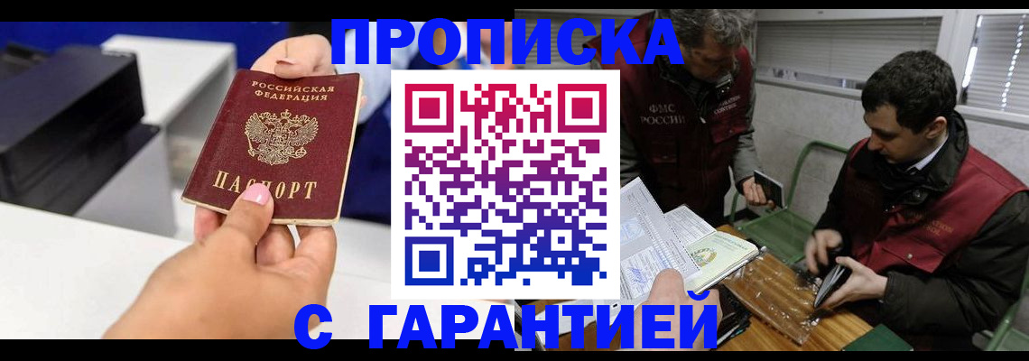 временная регистрация надежно в Полевском