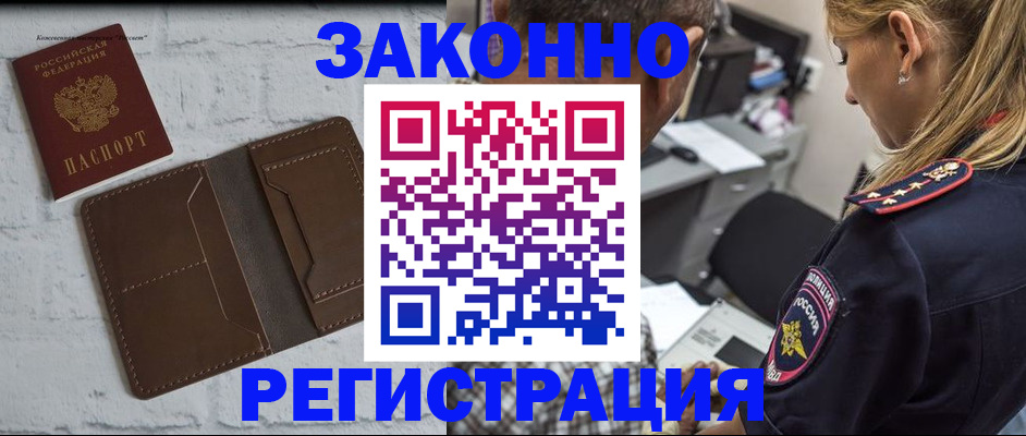 временная регистрация для школы в Полевском