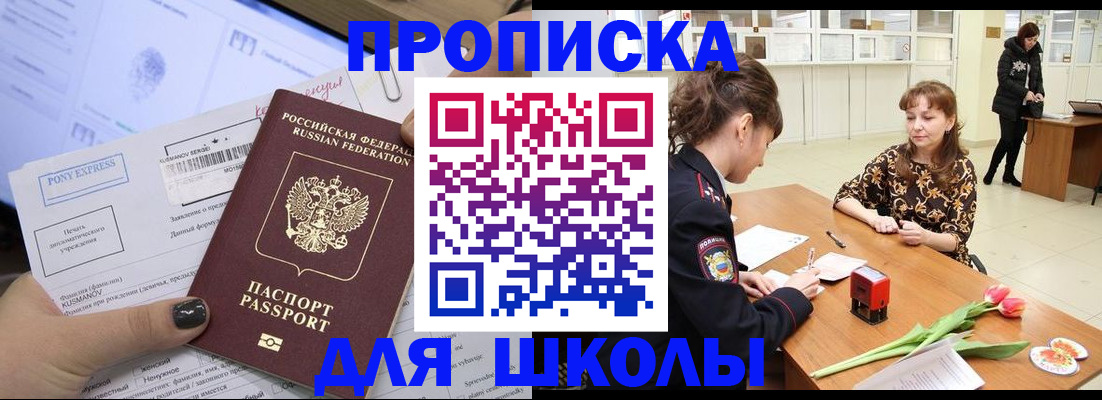 прописка законно в Полевском