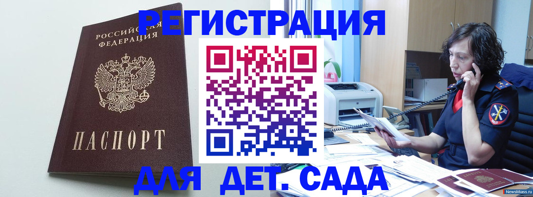 прописка в Полевском